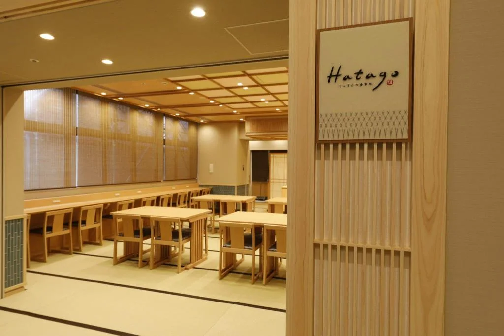 하타고 (Hatago) 레스토랑