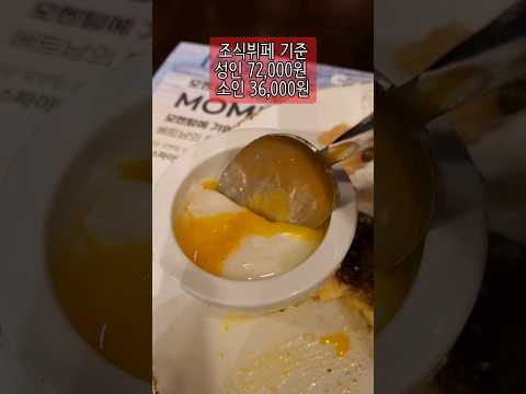 뷔페 먹으러 갔다가 하루가 사라졌습니다. 인스파이어 셰프스키친 데이트 코스 추천