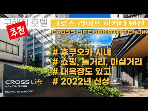 컴포트 더블룸 (더블 140cm) 룸투어 영상