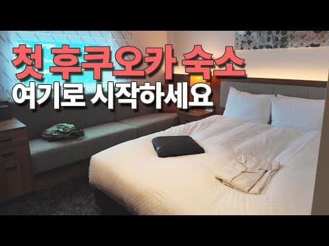 디럭스 코너 트윈 (세미더블 2대) 룸투어 영상