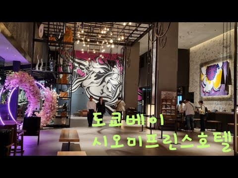 슈페리어 킹룸 (시몬스 180cm) 룸투어 영상