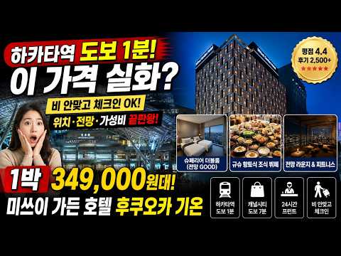 슈페리어 킹룸 (와이드 킹 182cm & 욕조) 룸투어 영상