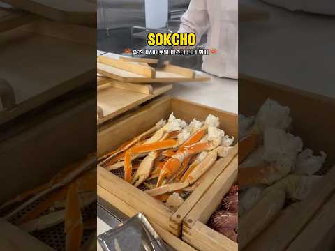 요리하는 사람의 호텔 뷔페 리뷰✨ 속초 카시아 조식·석식 뭐가 더 맛있을까?