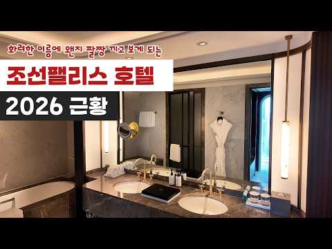 스테이트 룸 더블 (시몬스 더 원 킹) 룸투어 영상