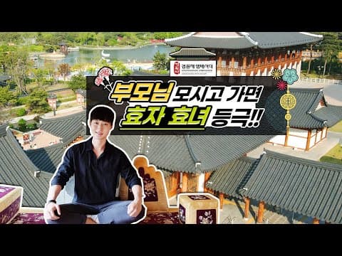 국내 유일 5성급 한옥호텔 '경원재 앰배서더 인천' 👨👩👦 부모님 모시고 갔더니...