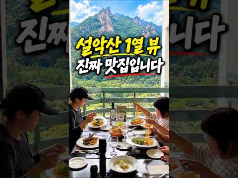 속초에서 영국찾기🏔️ 켄싱턴호텔 설악 호캉스. 설악산뷰 호텔에서 먹고 마시고 주말 속초 여행