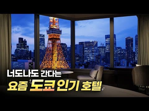 밀레니엄 미츠이 가든 호텔 도쿄 레스토랑 코다마 조식 뷔페