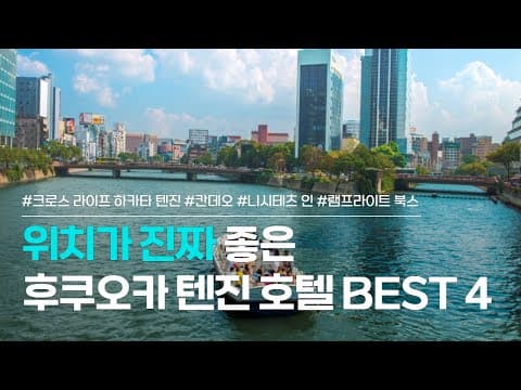 크로스 라이프 하카타 텐진 크로스 라이프 카페 & 다이닝