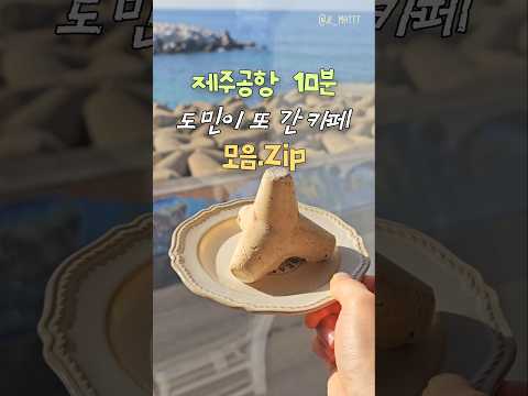 eng) 롯데호텔 제주(Lotte Hotel Jeju) 오션뷰🏨| 해온 온수풀 \u0026 라세느 조식 후기 | 제주 맛집·카페 | 제주여행 VLOG ep.1🌴