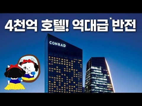 디럭스 킹룸 (서울 최대 기본 48㎡) 룸투어 영상