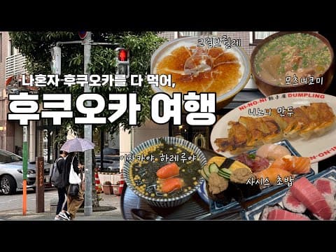 서튼 호텔 하카타 시티 하카타역 도보 5분 & 전 객실 마루바닥/대형 욕조 & 무료 짐보관