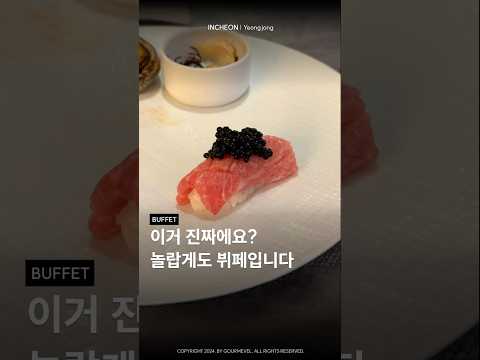 파라다이스시티 온더플레이트 호텔 안에 이런 것 까지 있다고?! 데이트 코스 추천